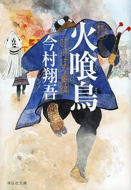 雪线以南的图书管理员图像叙事书架